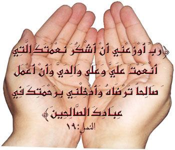 ya allah